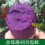 紫心薯 番薯生紫薯越南紫薯地瓜 农家自种新鲜紫薯 宝宝辅食500克