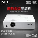 正品 NEC NP430C 投影仪 液晶投影机 便携商务投影机 2600流明