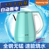 Joyoung/九阳K15-F23食品级304不锈钢自动断电烧水壶1.5L开水煲