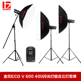金贝600W专业摄影灯中大型摄影棚服装人像摄影器材套装送灯泡