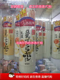 香港代购 日本SANA莎娜豆乳美肌保湿美白乳液面霜 男女孕妇可用
