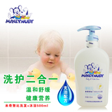 米奇努比婴幼儿童洗发沐浴二合一宝宝专用无泪配方500ML包邮