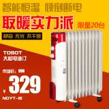 TOSOT大松取暖器 电暖气 2600W节能省电速热电热油汀式油丁 13片