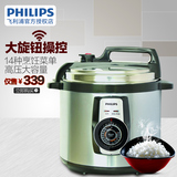 官方授权专卖店 Philips/飞利浦 HD2103电压力煲5L 智能安全烹饪