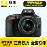 Nikon/尼康 D5500套机(18-55mm II) 正品行货 D5500 18-55 新品