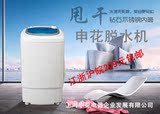 上海申花T60-178迷你6公斤小型脱水机甩干机不锈钢家用单脱机包邮