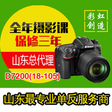 Nikon/尼康 D7200套机(18-105mm) 尼康d7200 单反相机 大陆行货