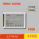 KingSpec/金胜维 2.5寸 IDE 64G并口PATA固态硬盘SSD笔记本台式机