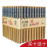 唐宗筷 天然无漆无蜡竹筷子套装家用环保防霉筷子碳化竹筷20双装