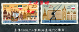 民主德国邮票东德1968年罗斯托克城750周年2全新  建筑