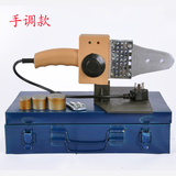手动温控热熔器 热熔焊接器管件配件机PPR 20-32水管 热熔