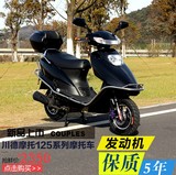五羊公主摩托车125cc踏板车燃油男女式省油雅马哈本田品质可上牌