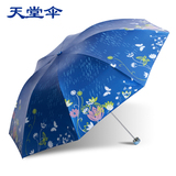 天堂伞黑胶加强防紫外线防晒遮阳伞晴雨两用伞折叠太阳伞女