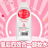 日本代购进口Alovivi皇后卸妆水四效合一化妆水洁肤液500ml