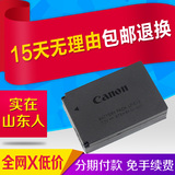 佳能相机电池 LP-E12 锂电池 原装电池 100D/ EOS-M m2 微单相机