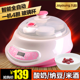 Joyoung/九阳 SN-15E607 纳豆、米酒、分杯全自动酸奶机