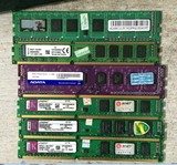 二手拆机的DDR3 1333 4G内存 牌子随机发货 测试稳定包好 8-9成新