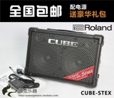 御龙乐器 ROLAND Cube-Street EX CUBE-STEX 多功能便携吉他音箱