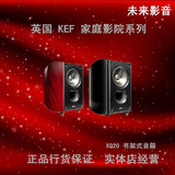 英国 KEF XQ20 书架式音箱 行货正品北京有货价格 假一罚十