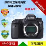 Canon/佳能 6D搭配50 mm F1.2人像镜头 【影楼推荐】 国行联保