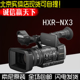 Sony/索尼 HXR-NX3 专业高清摄像机 NX3 国行开票现货