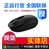 微软（Microsoft） 无线便携鼠标1850