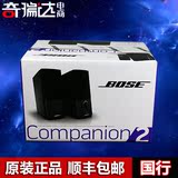 BOSE Companion2 III 多媒体扬声器系统 2.0声道电脑音响 C2 国行