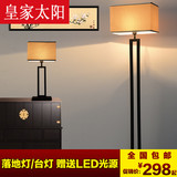 新中式台灯书房灯简约现代创意卧室床头柜灯仿古铁艺客厅落地灯