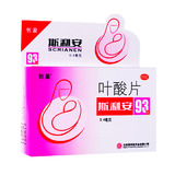 送润肤湿巾】斯利安叶酸片0.4mg*93片/盒 孕前孕中防贫血补充叶酸