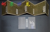 MC2011-25《八十七神仙卷》特种邮票极限片 总公司发行
