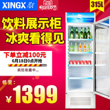 XINGX/星星 LSC-315C 冰柜立式冷藏展示柜单门饮料展示柜商用冷柜