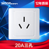 simon西蒙开关插座面板55系列雅白色20A三孔柜机空调插座N52081