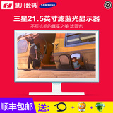 三星 液晶显示器S22E360H 白色电脑显示器22寸 屏幕 HDMI高清