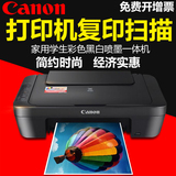 佳能MG2580S打印复印扫描多功能一体学生家用彩色喷墨照片打印机