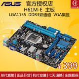 Asus/华硕 H61M-E LGA1155小主板DDR3双通道16GB支持赛扬