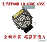 全新原装爱普生EPSON LQ-630K打印头635K 80KF针式打印机针头