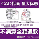 CAD机械设计CATIA车辆UG模具solidworks建模proe仿真犀牛代做画
