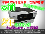 兄弟MFC-J3720商用办公彩色喷墨A3打印机扫描仪无线一体机超6710