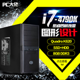 PC大佬●i7 4790K/8GB/K620/SSD 专业渲染建模图形工作站电脑主机