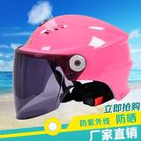 头盔镜片防雨踏板车防紫外线包邮安全帽轻便式夏季半盔摩托车头盔