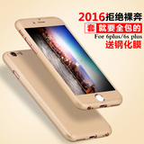iphone6plus手机壳5.5苹果6s保护套薄防摔磨砂外壳3C数码手机配件