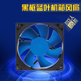 8公分黑框蓝叶 8CM机箱风扇 CPU散热器风扇 超静音 PWM温控调速