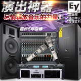 美国EV EKX215双115单15寸演出婚庆全频专业音箱 大舞台音响套装