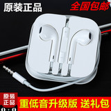 苹果手机耳机线/原装正品 白色iPhone5s/5c/6plus/4s/ipad耳塞