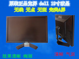 戴尔dell 二手原装19寸宽屏液晶显示器/完美A屏/质保一年/清晰