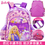 芭比儿童小学生书包女紫色公主包包1一4年级双肩包2女童背包学生3