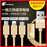 USB一拖三数据线移动电源连接线多功能数据线充电宝充电线50cm