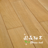 缅甸柚木地板 全实木地板 素板本色 特价 地暖 大自然环保660长