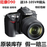 全新Nikon/尼康D90单机 数码单反相机正品特价秒杀超D7100 D5300