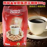 大颗粒 韩国进口雀巢无糖黑咖啡500g无伴侣原味速溶纯咖啡 包邮